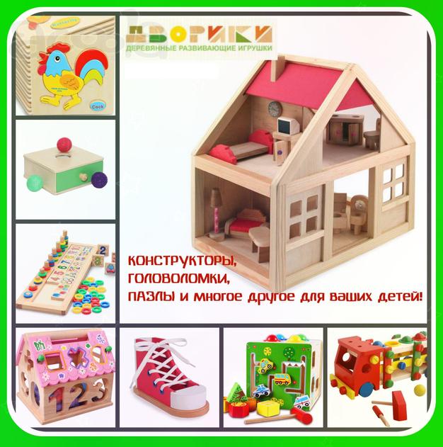 Детские деревянные развивающие игрушки оптом